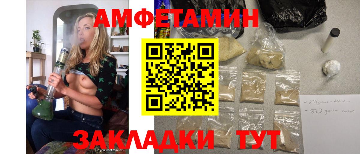 АМФ 98%  Amphetamine  АМФ  Междуреченск  Вход с VPN 