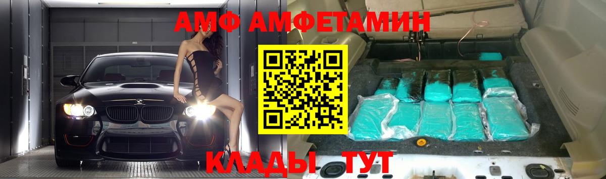 Amphetamine Premium Междуреченск