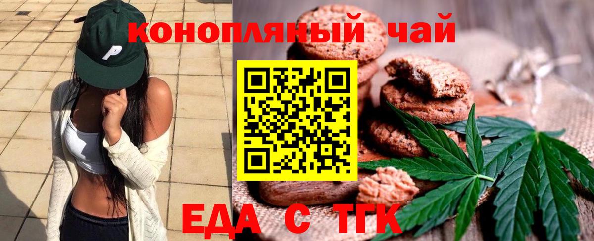 Печенье с ТГК конопля  Вход с VPN  Междуреченск 
