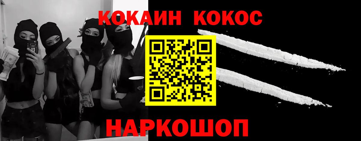 Кокаин VHQ  Кокаин  Вход с VPN  Междуреченск  купить   COCAIN Колумбийский 
