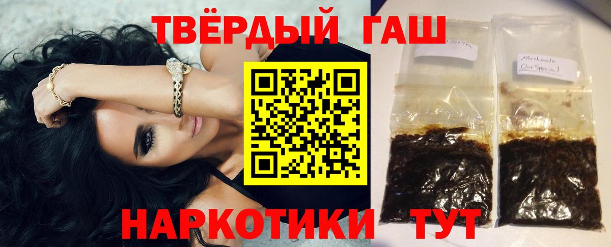 ГАШИШ гашик Междуреченск