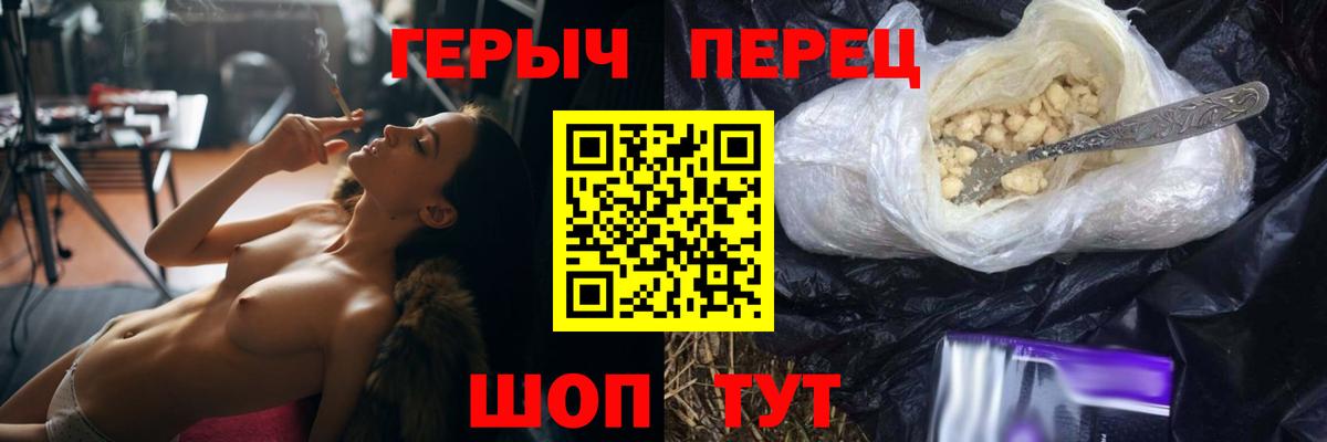 ГЕРОИН Афган  Вход с VPN  Междуреченск 