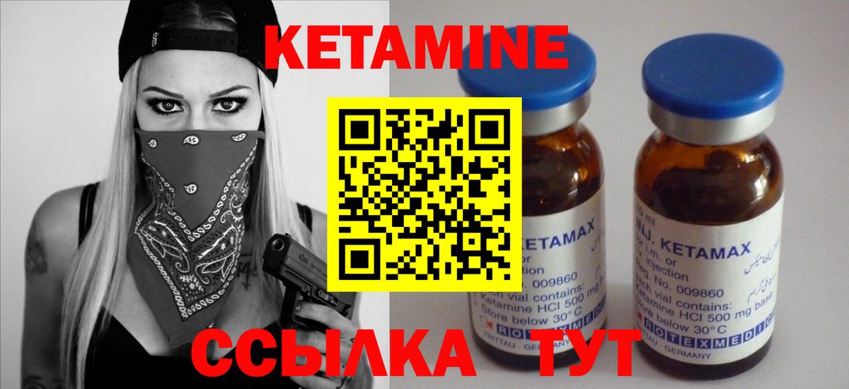 MEGA как зайти  КЕТАМИН VHQ  Вход с VPN  Междуреченск 