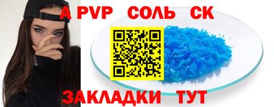 соль курить ск Дубна