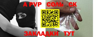 соль курить ск Дубна