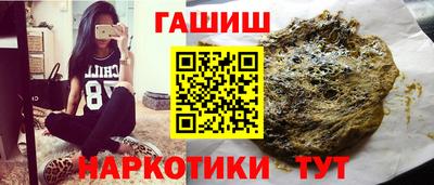 гашишное масло Заволжье