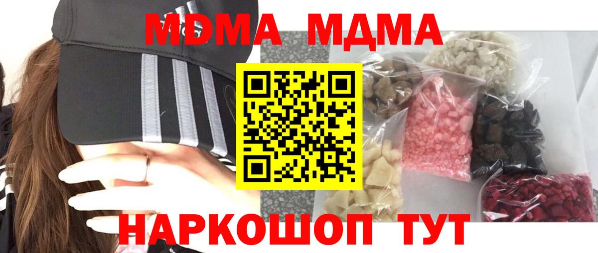 MDMA crystal Междуреченск