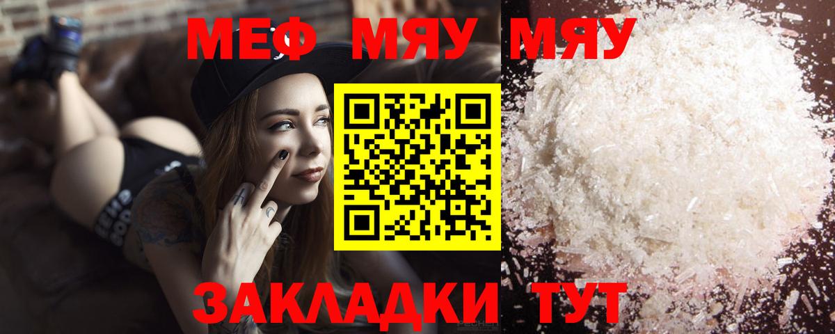 Меф кристаллы Междуреченск