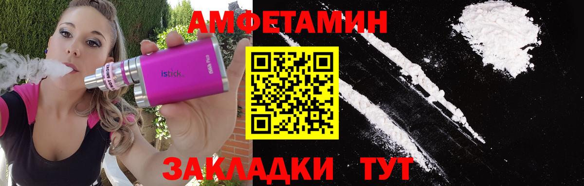 МЕТАМФЕТАМИН витя  Вход с VPN  Первитин  Междуреченск 