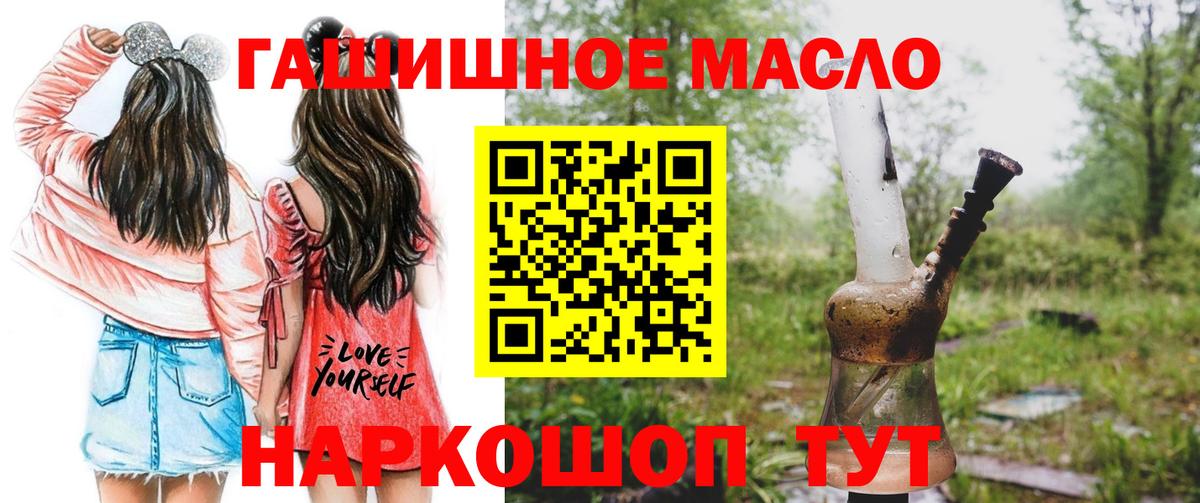 Дистиллят ТГК гашишное масло Междуреченск