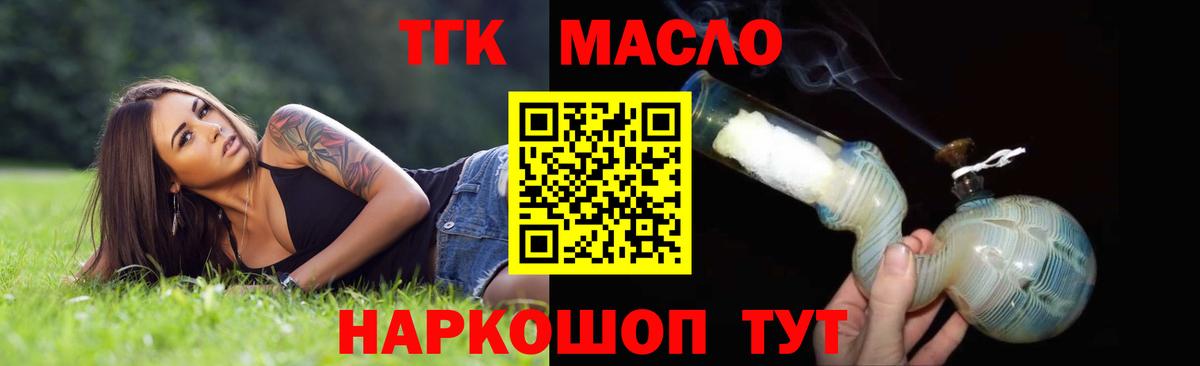 Междуреченск  ТГК вейп с тгк  Вход с VPN 
