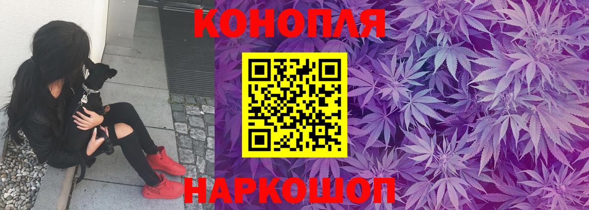 Марихуана Ganja Междуреченск