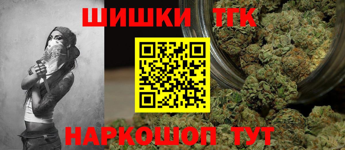 Междуреченск  Каннабис ГИДРОПОН  Вход с VPN  Шишки марихуана THC 21%  Конопля тримм  МАРИХУАНА гибрид 